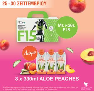 F15 Advanced 1 & 2 Chocolate